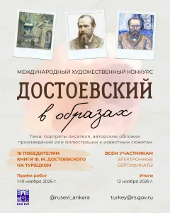 Какой он, твой Достоевский?