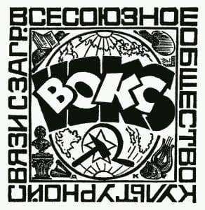 Вековой мост: российско-турецкие отношения в свете народной дипломатии